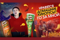 Уютный вечер с "Вампирами средней полосы": Pringles приглашает на киноквартирник с Глебом Калюжным