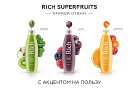 Rich Superfruits представляет новый тренд в мире соков: сок прямого отжима холодного хранения 
