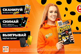 Cheetos запустил первую в России TikTok-пачку! 