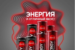 Первый энергетический напиток под брендом Coca-Cola: на российский рынок выходит Coca-Cola Energy 