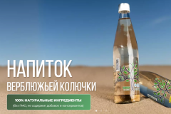 ZHANTAQ tea вступил в Руспродсоюз