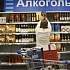 В России предлагают не продавать алкоголь за наличные деньги