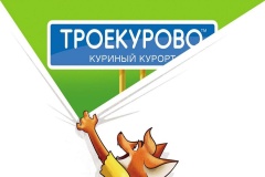 «Троекурово» запускает цикл образовательных материалов