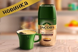 Jacobs Millicano Crema Espresso: кофейня там, где пожелаете