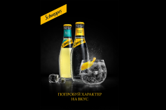 Schweppes возрождает 200-летние традиции