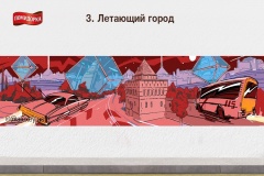 Нижегородцы смогут принять участие в создании самого большого граффити томатной пастой